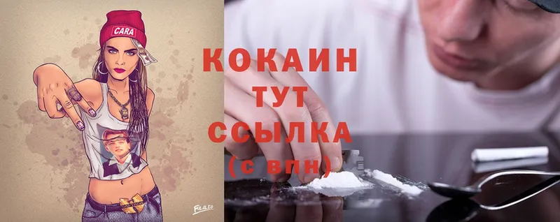 Cocaine 97%  МЕГА tor  Шумерля 