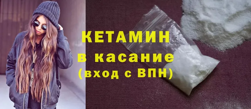 Кетамин ketamine  Шумерля 