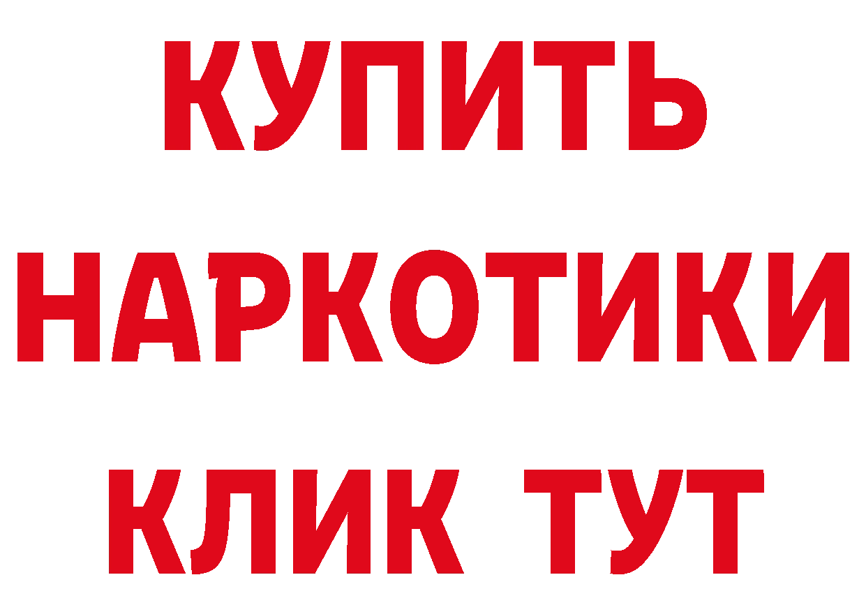 МЯУ-МЯУ кристаллы онион площадка гидра Шумерля